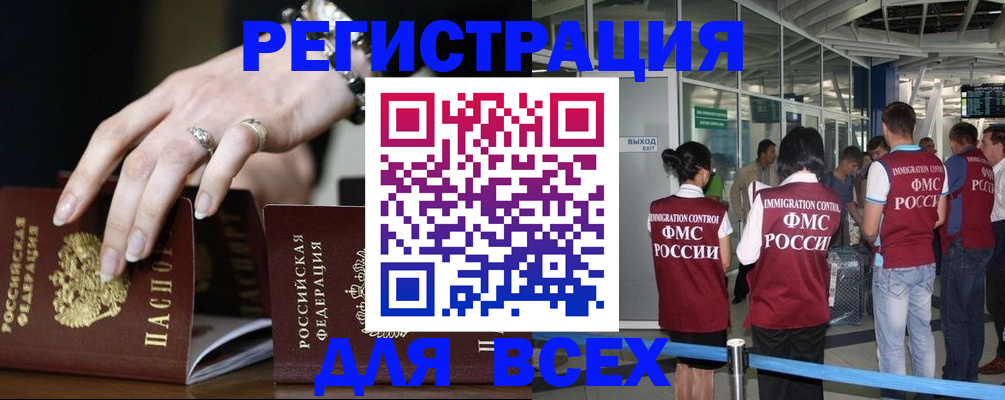 прописка в Суровикино