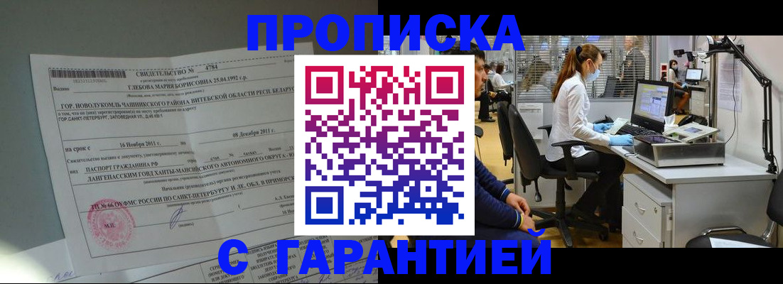 миграционный учет в Суровикино