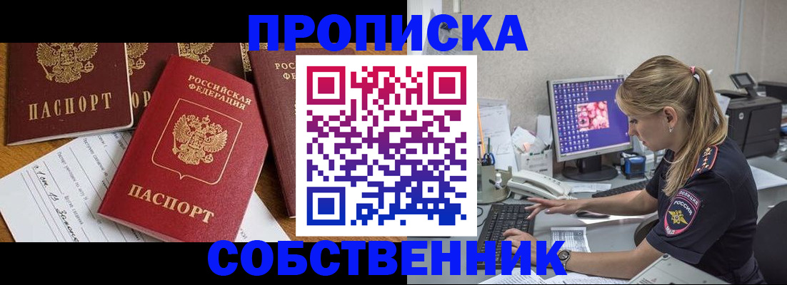 прописка для работы в Суровикино